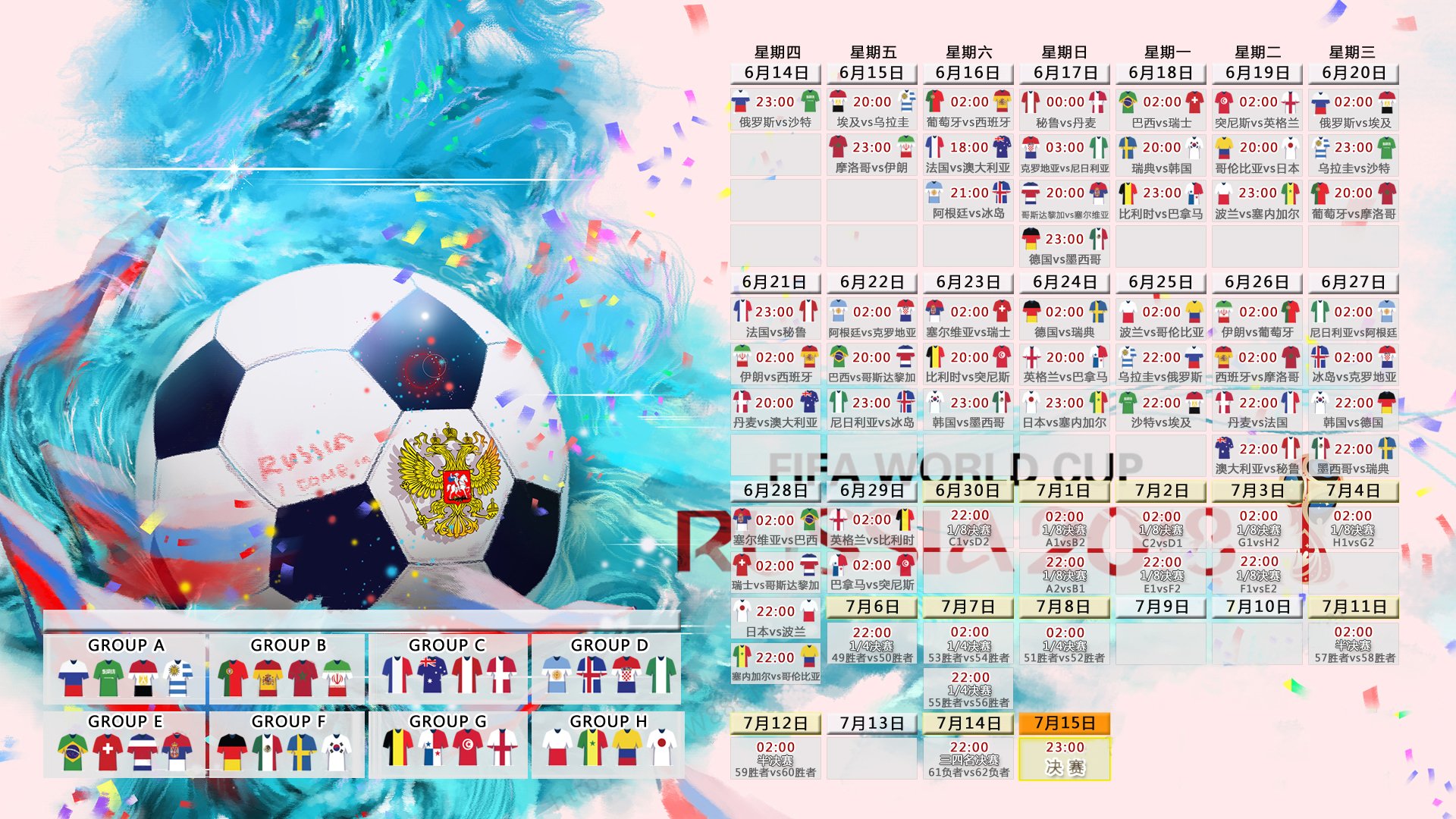 黑马奔腾,2026世界杯D组,越南防守反击破芬兰,努涅斯一战封神